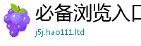 新奥2025年天天开好彩即7777788888管家婆老家凤凰